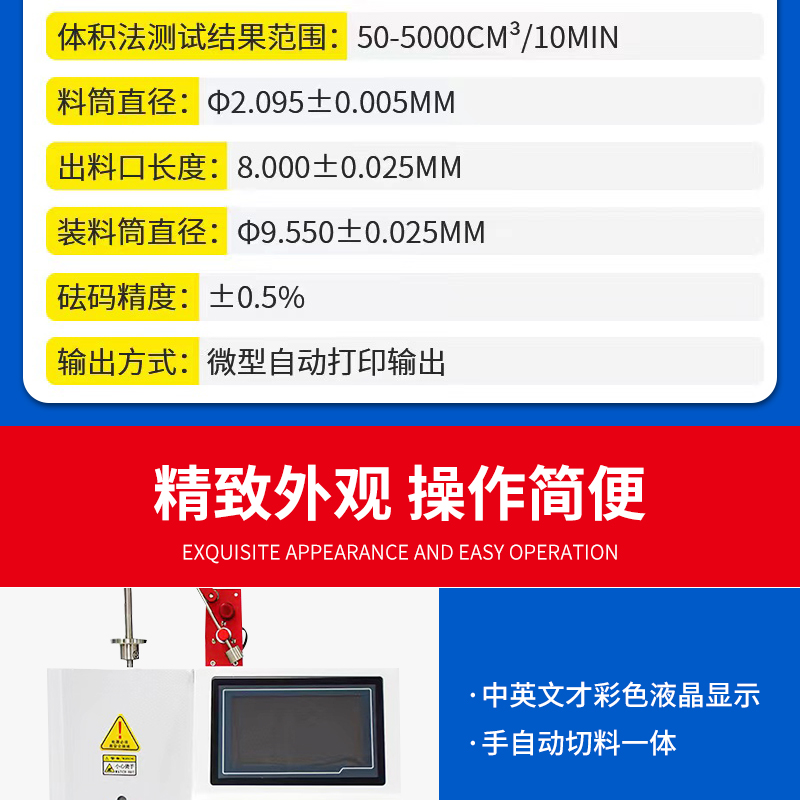 Touch screen volumetric method Melt index meter Melt flow rate meter Plastic melting temperature tester