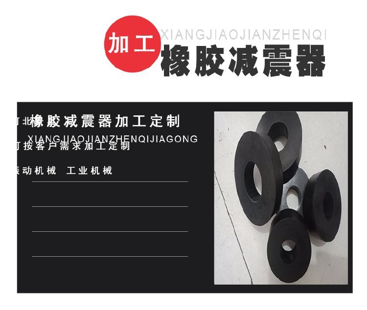 Rubber shock absorbers, natural rubber shock absorbers for diesel generator hydraulic presses, supplied by Xincheng