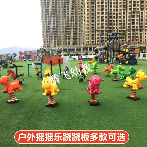 Children's Rock and Roll Outdoor Park Community Amusement Park Trojans Children's Spring Rock and Roll Horses