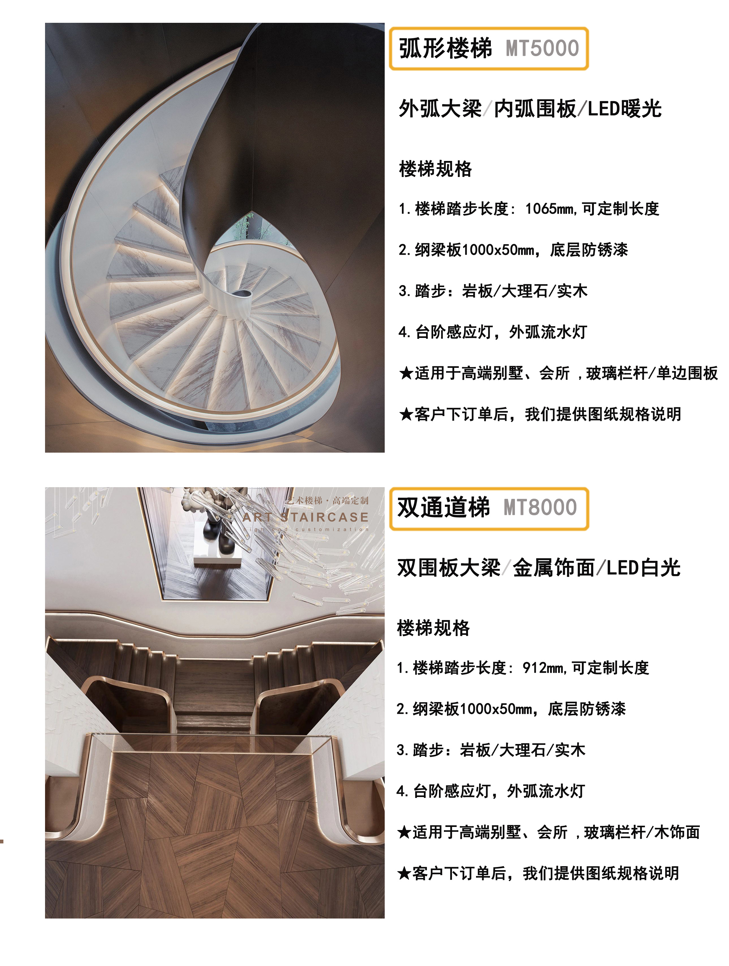 Ming Ting Steel Structure Arc Staircase Solid Wood Facing Panel Color and Style Customizable Large Art Steel Staircase