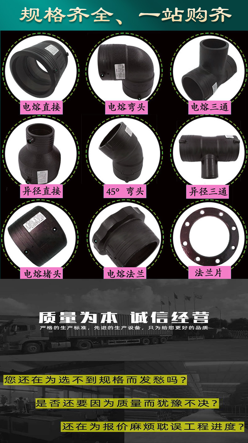 HDPE electric fusion pipe fittings, equal diameter straight tee, reducing tee, 9045 degree elbow, direct sleeve flange, PE water supply pipe