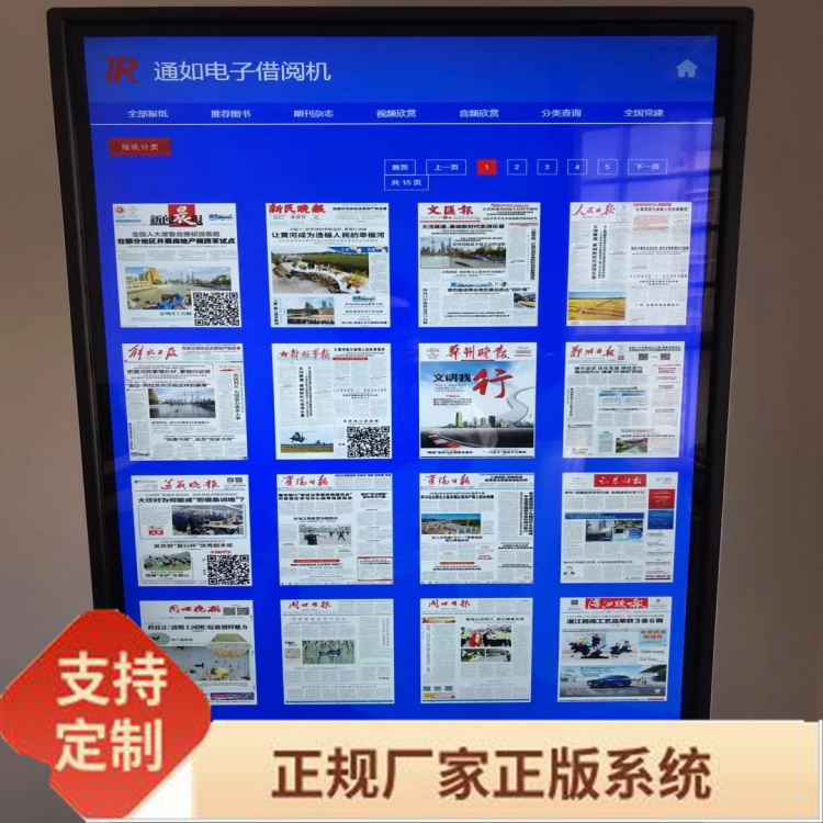 Shanxi Electronic Lending Machine Website Features Powerful Features, Simple System, and Stable Performance 3