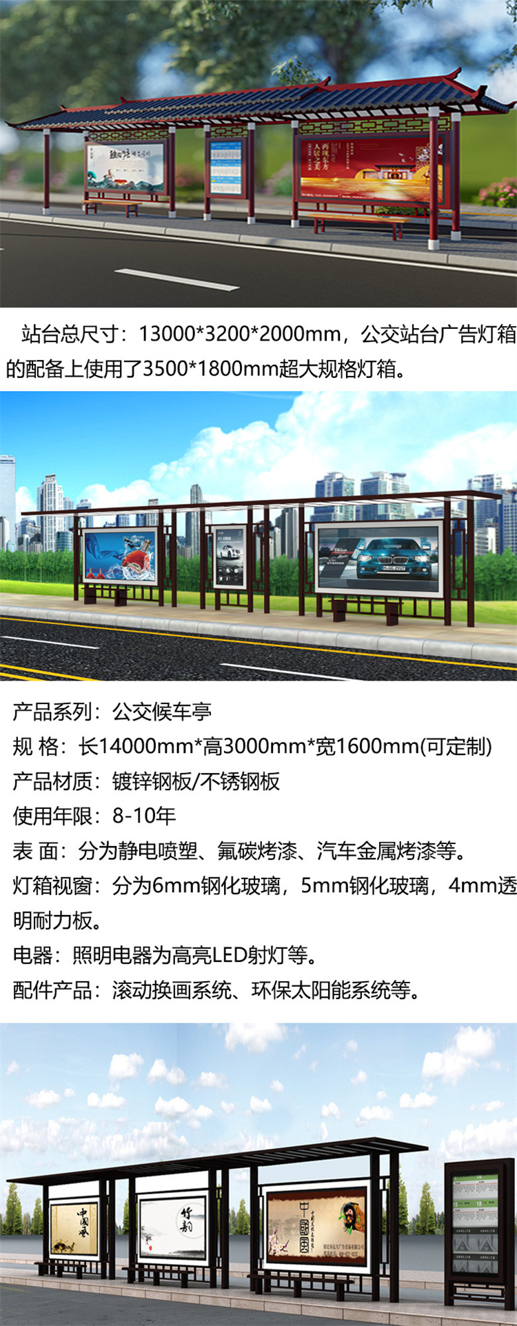 Customized billboards, light boxes, and bus stops for antique bus shelters. Strict production and convenient installation