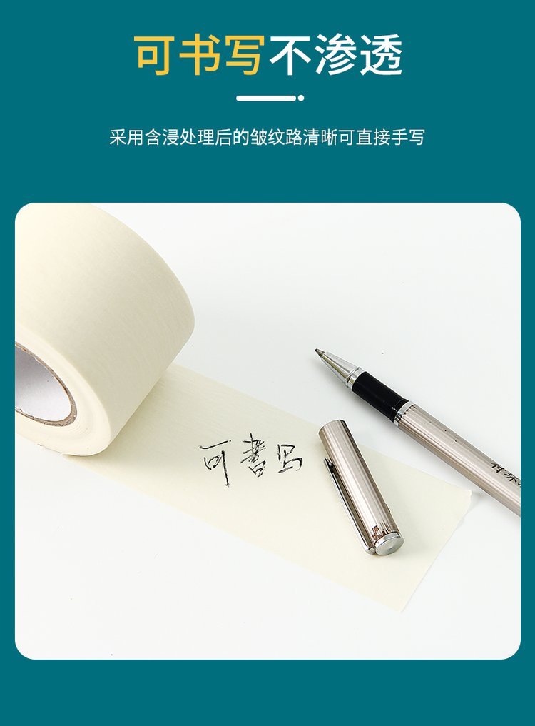 Haocai Lai Meiwen Paper Meiwen Tape Medium viscosity Hand Tear Decoration Color Separation Paper Spray Painting Meiwen Paper Adhesive