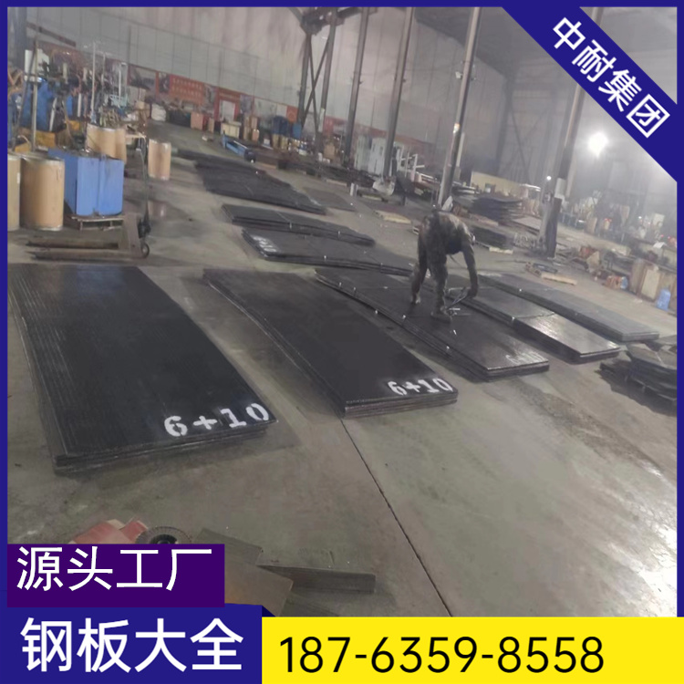 Medium and long-term supply of 40+20 hardfacing wear-resistant plates, thin-walled wear-resistant steel plates, hot-rolled high chromium composite wear-resistant lining plates