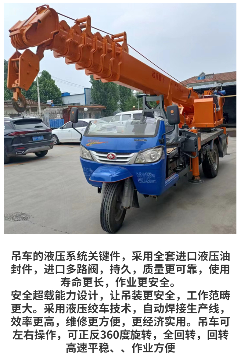 Three wheeled truck mounted crane, 3-ton lifting crane, agricultural crane, transport vehicle with strong lifting capacity, widely used