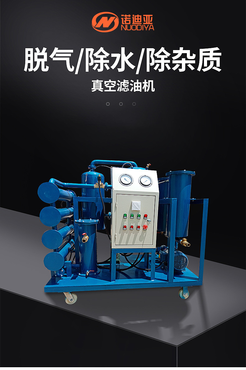 Hydraulic oil purifier, lubricating oil filter, oil-water separation, rapid dehydration