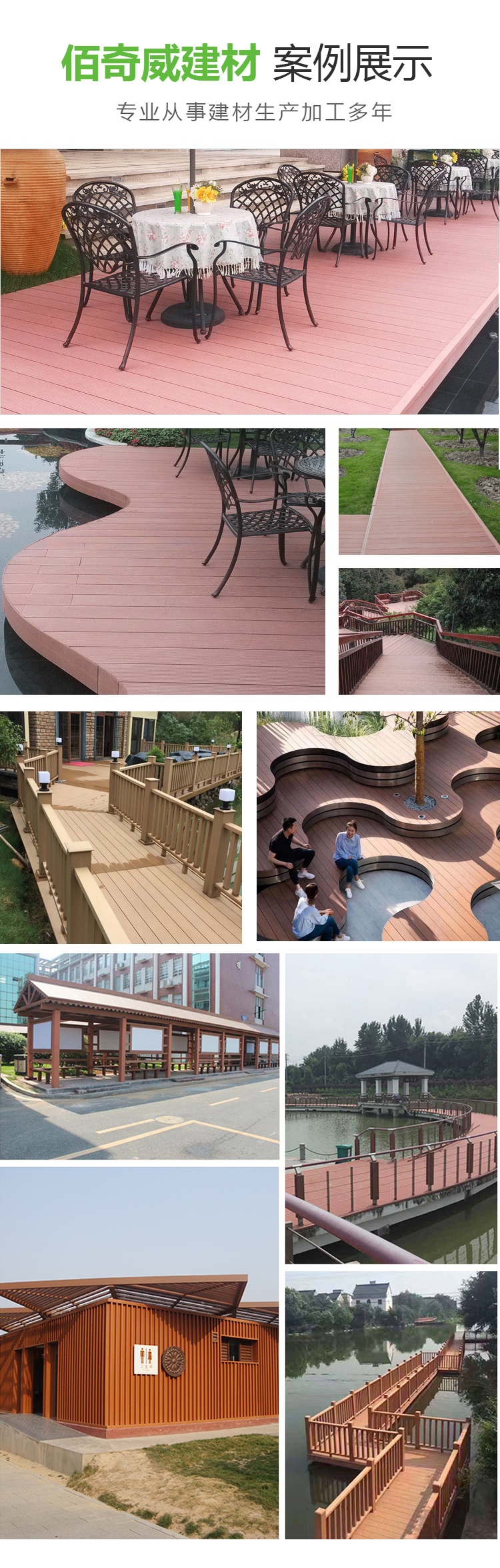 Baiqiwei Moisture-proof Plastic Wood Flooring Scenic Area PE Outdoor Wood Plastic Flooring Construction Waterproof Strip Courtyard Flooring