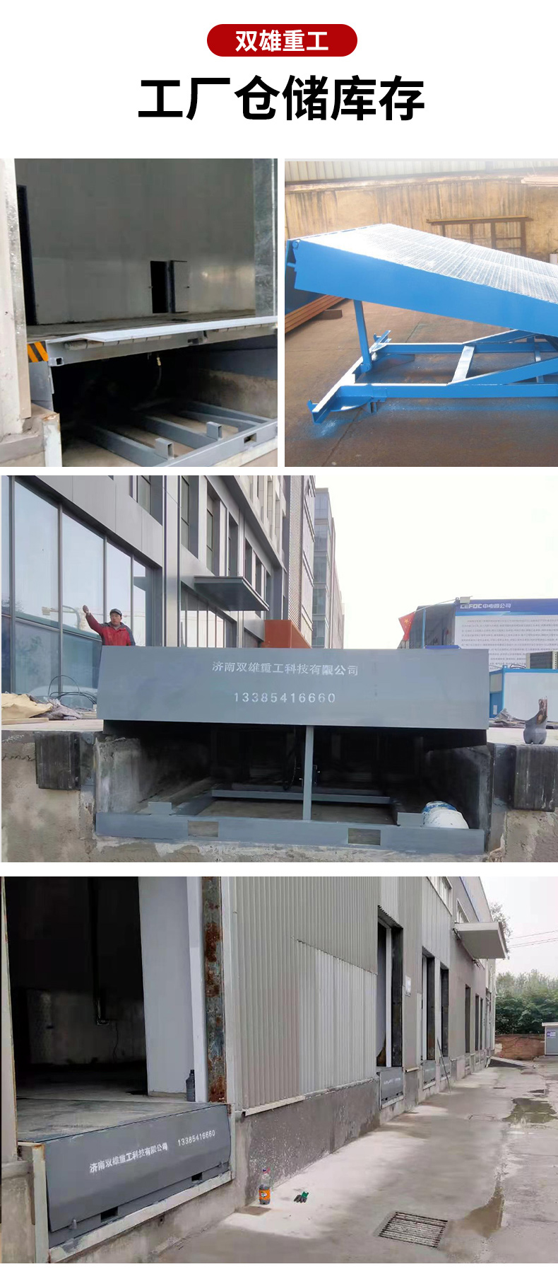 Platform loading platform mobile hydraulic loading bridge warehouse slope unloading forklift loading auxiliary loading