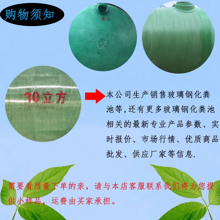 Sewage discharge of Jiahang FRP integrated cesspool community with toilet changing storage tank in rural areas