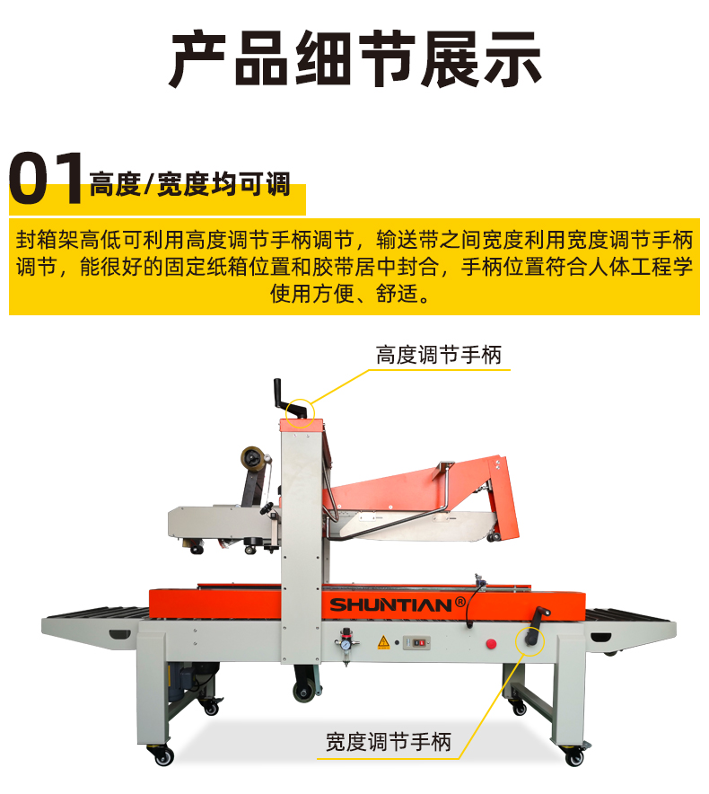 Shuntian Fully Automatic Folding and Sealing Machine Carton Tape Sealing Mechatronics Logistics Express Sealing and Packaging Integrated Machine