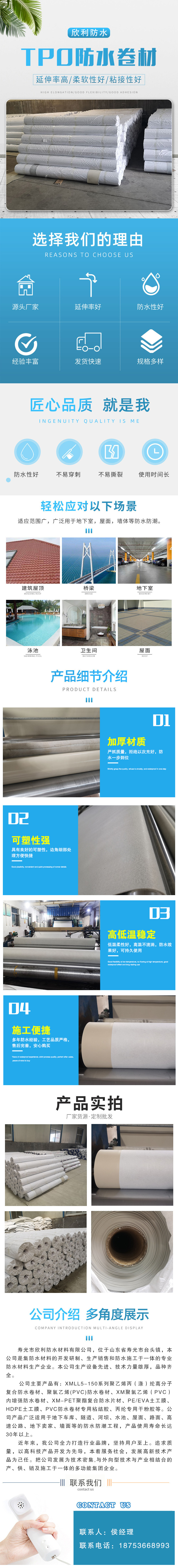 Primary color 1.2mm TPO self-adhesive waterproof membrane with high tensile strength and elongation