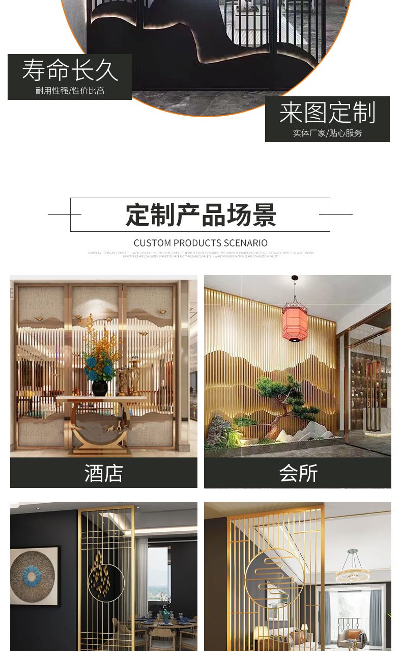 Jinshun Hengfa Customizes Various Metal Partitions, Stainless Steel Screens, Hotel Decoration, New Chinese Style