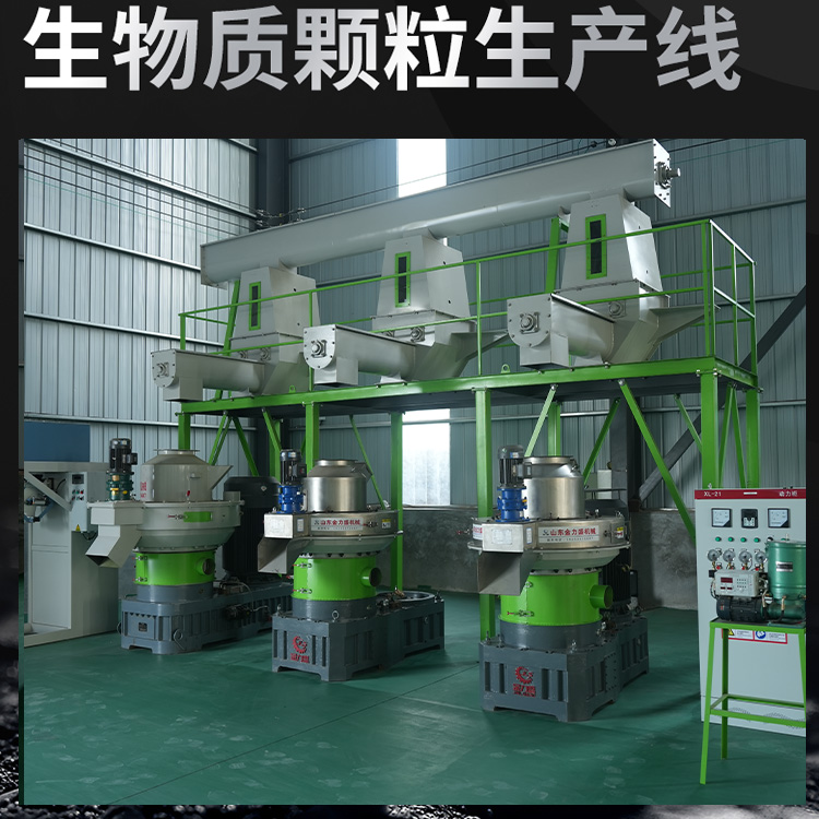 Large scale straw compressed fuel granulator Environmental Pellet fuel production equipment Straw feed compressor