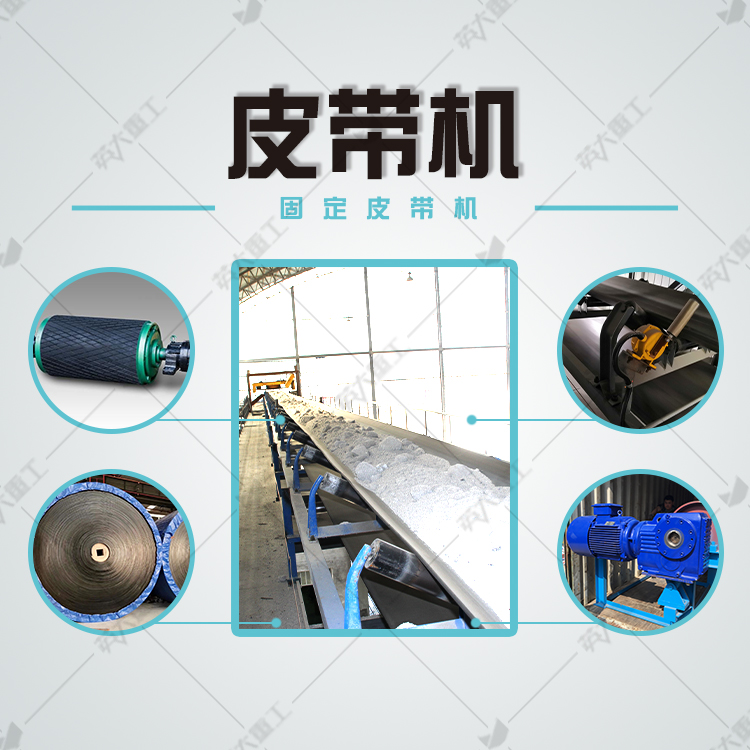 DTII fixed belt conveyor installation at the production site of Yingda Heavy Industry powder conveyor