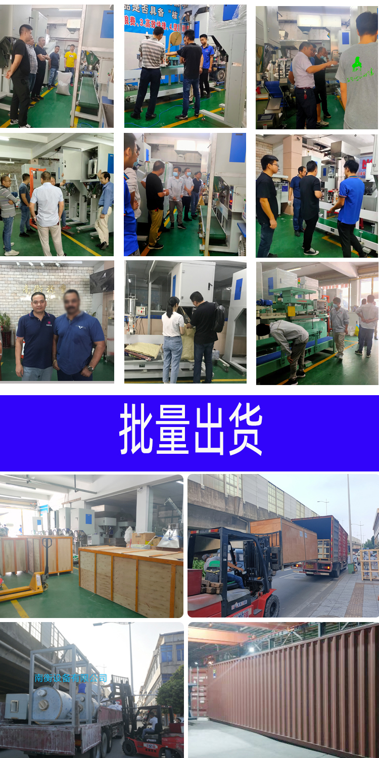 Automatic granule weighing and packaging machine fertilizer fertilizer Manure packing scale Nanheng 17 years factory