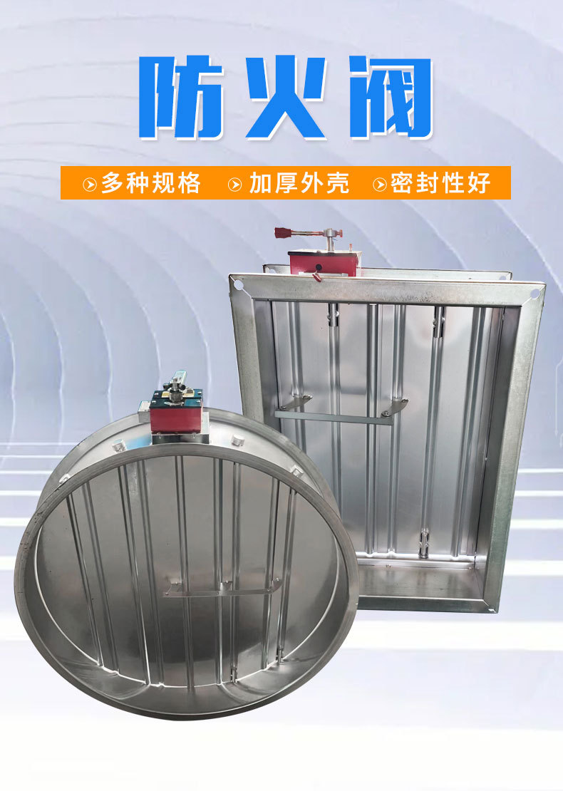 3C fire exhaust and fire damper, galvanized sheet air volume control valve can be customized for ventilation according to needs