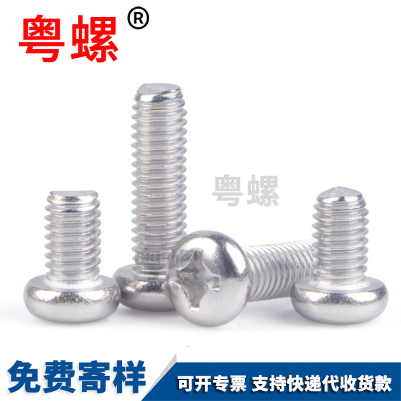 304 stainless steel round head cross head screw with gasket Computer chassis motherboard screw with built-in gasket screw