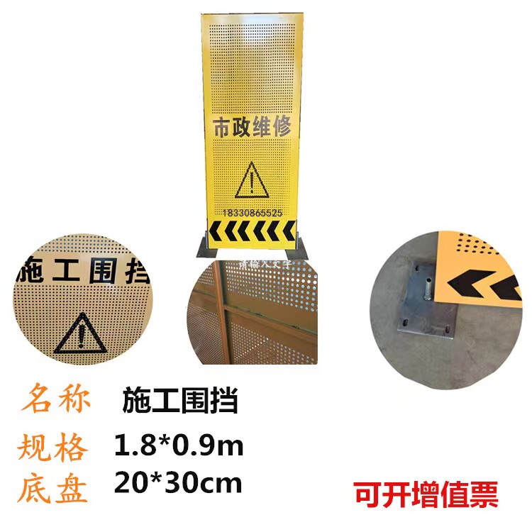 Rounding municipal construction enclosure construction site punching fence road isolation circular hole louver hole yellow