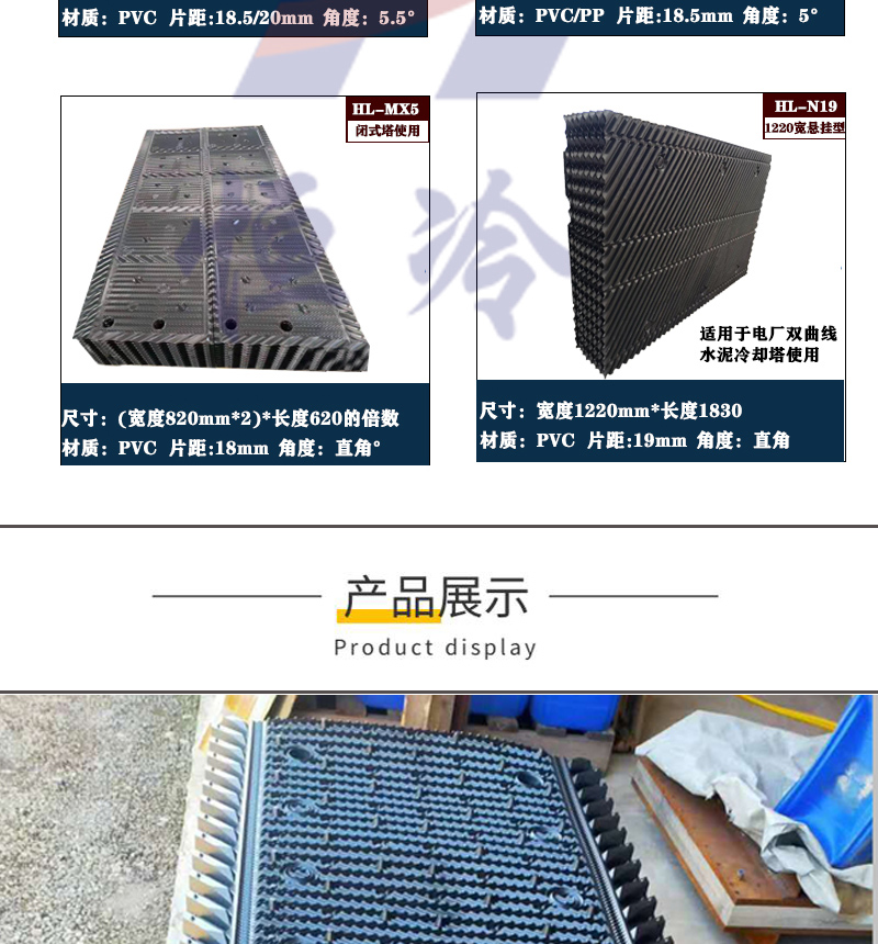 Marley packing removal and replacement_ Cooling Tower Packing Diversion Heat Dissipation Extends Cooling Water Residence Time Constant Cooling