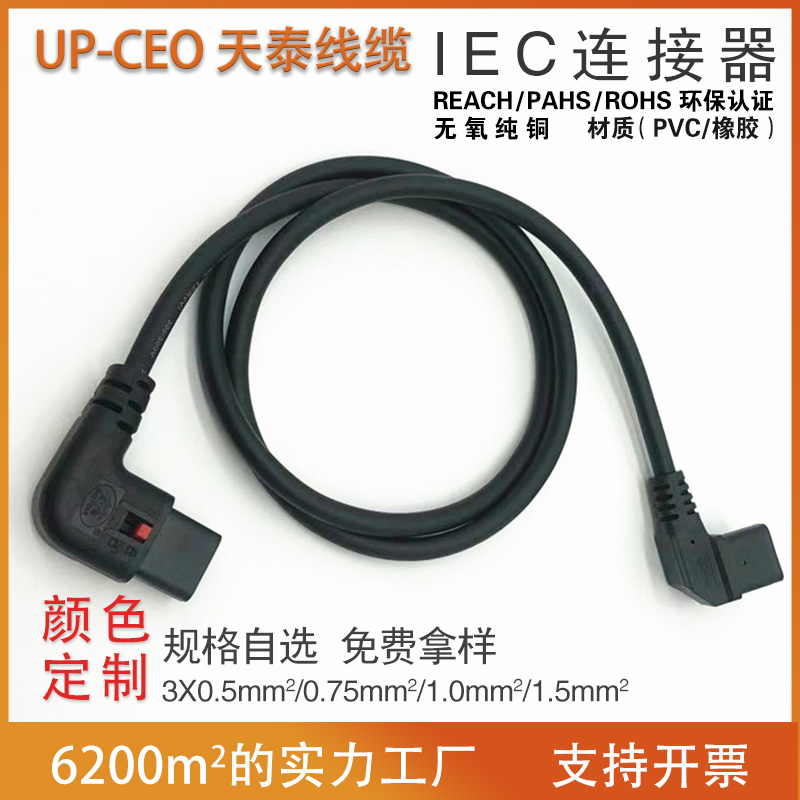 Right bend computer stand plug cable 90 degree elbow self-locking product tail power cord anti detachment C13 power plug