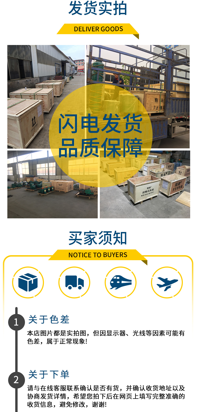 Rotary fan, rotary blower, low noise, high air volume and low energy consumption for sewage treatment