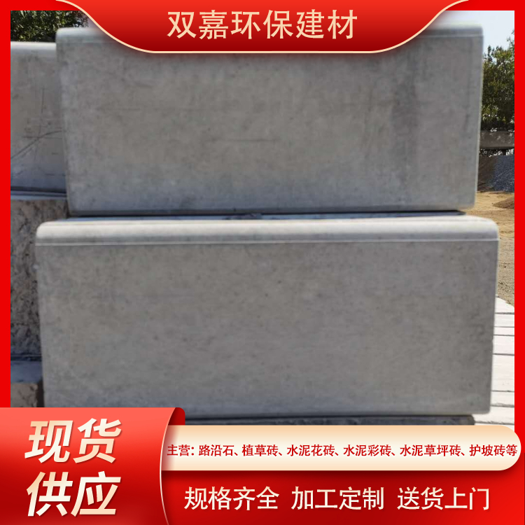 Wholesale of cement road curb stone landscape garden square curb stone manufacturers