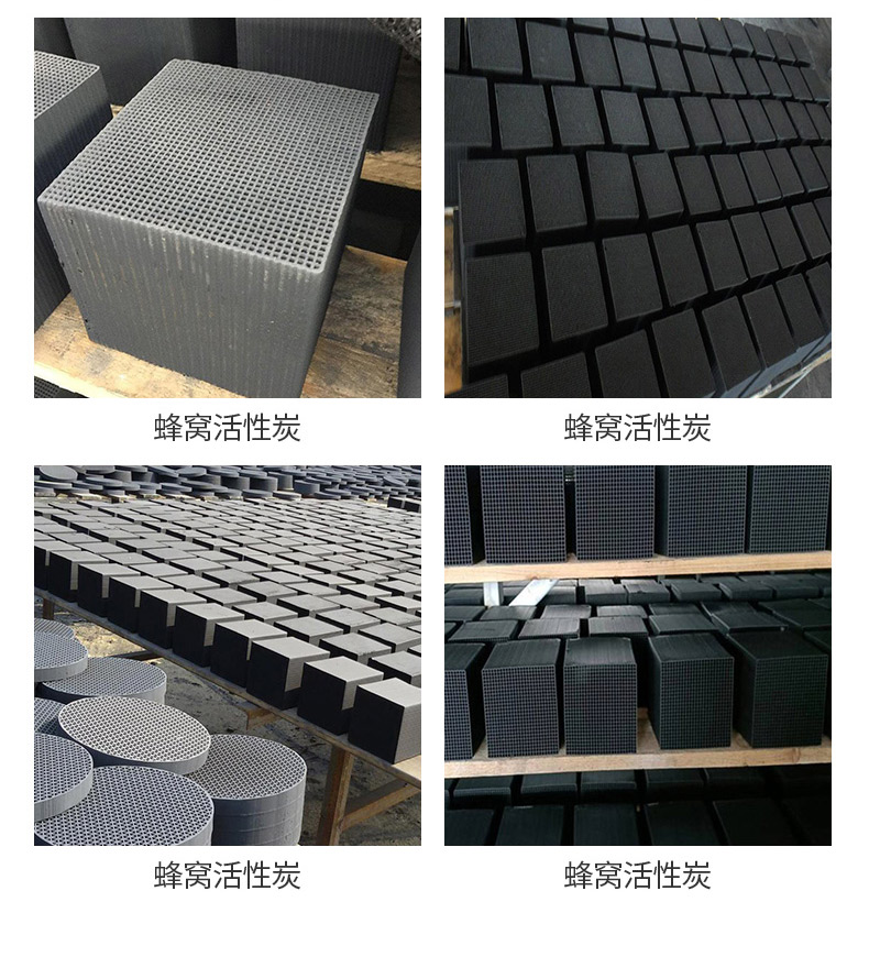 Honeycomb activated carbon water resistant and waterproof honeycomb catalyst for catalytic combustion industrial waste gas treatment