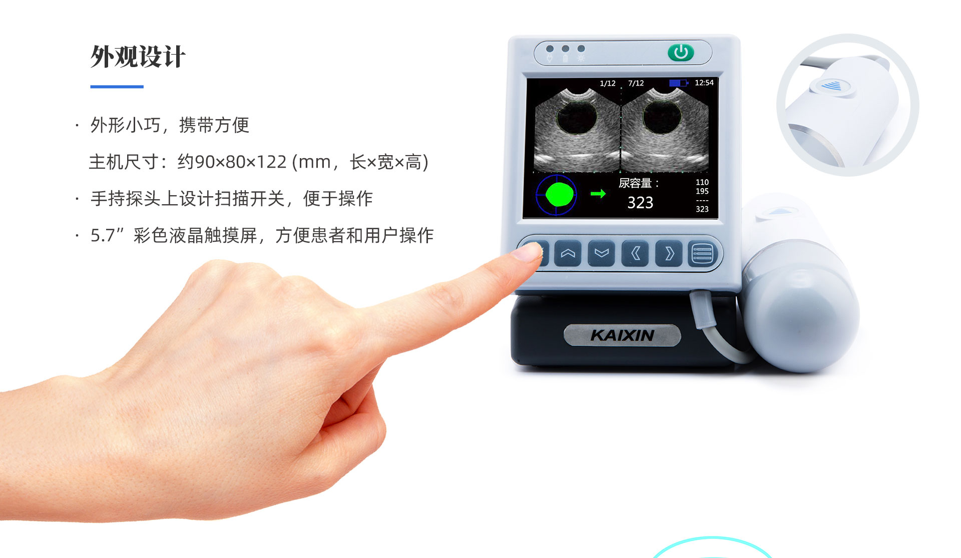 Kaixin BVT02 portable and compact ultrasound bladder scanner/bladder volume measuring instrument
