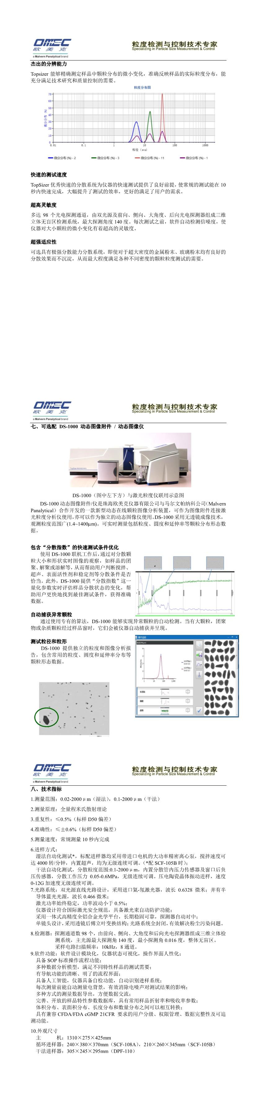 Topsizer Laser Particle Size Analyzer OMAX High Performance Laser Particle Size Analyzer