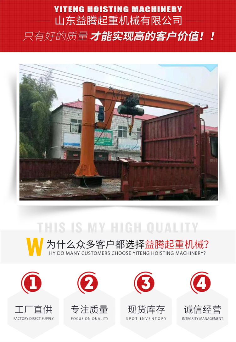 5 ton mobile cantilever crane, electric mobile cantilever crane for industrial buildings