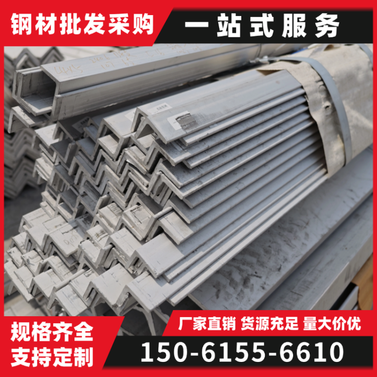304 316L 310S不锈钢型材 扁钢 角钢 槽钢 圆钢 切割加工 建筑工程用 厂家