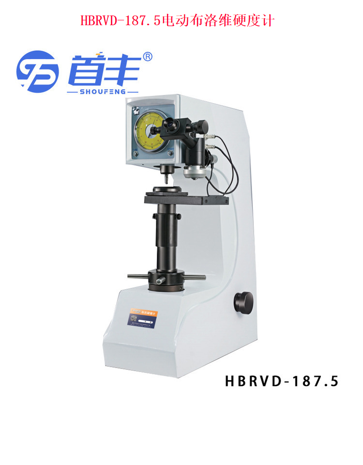 HBRVD-187.5 electric Brinell hardness tester with high operating efficiency and simple operation