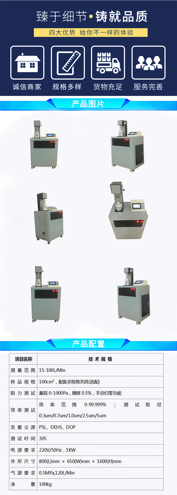 Intelligent testing machine, medical device testing instrument manufacturer, melt blown Cloth face mask particle filter tester