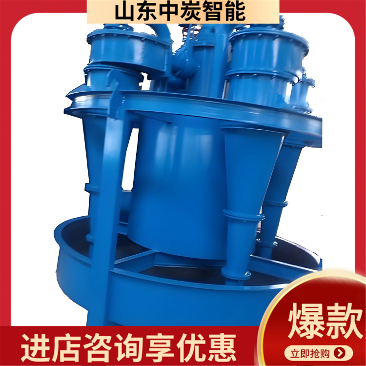 矿用高效分级旋流器 分离泥沙 砂水分离性强 旋流除砂器 固液分离设备