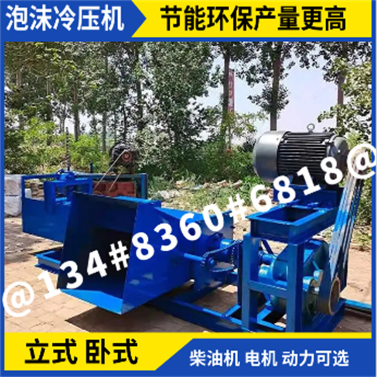 Waste foam cold press EPS crushing and briquetting machine Polyphenylene plate phenolic plate compressor