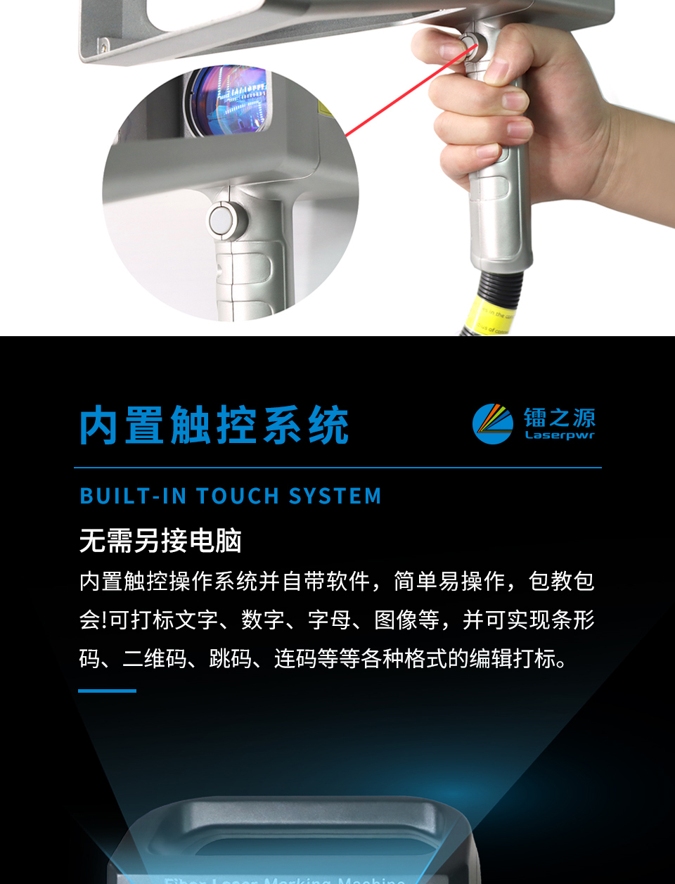 Special handheld laser marking machine for aluminum alloy profiles, doors and windows, pipes, aluminum plates, brand and model, QR code marking