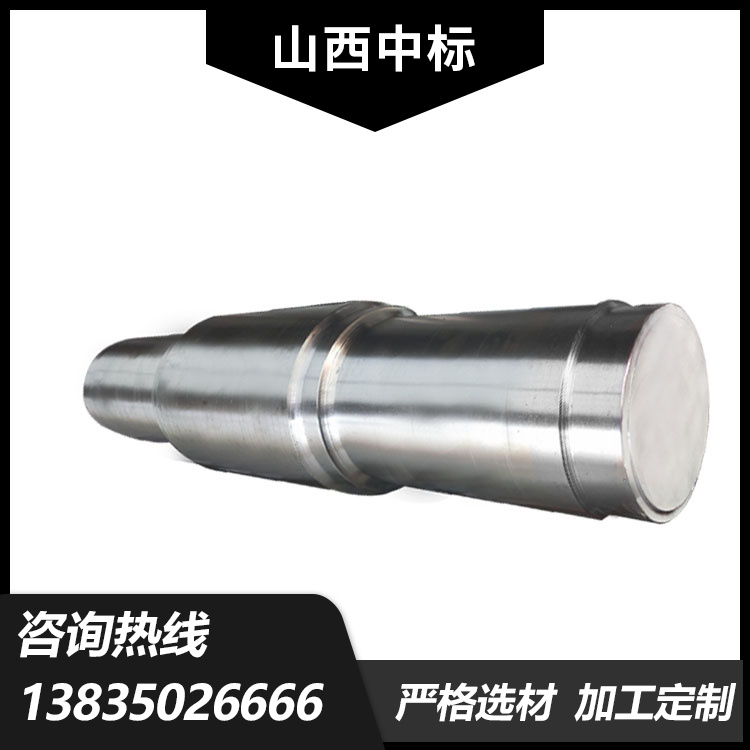 Winning the bid for large-scale shaft forgings processing machinery shaft non-standard customized stainless steel material