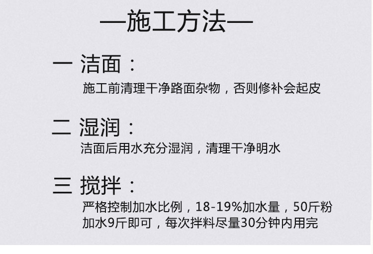 Repairing agent for sanding and peeling of cement floor in rural yards Rapid high-strength repair material for cracks in concrete pavement