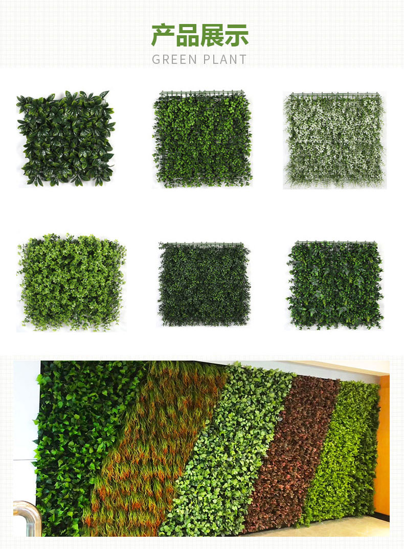 颐合垂直绿化仿真植物墙 墙面景观假绿植背景墙提供设计可定制约26.00元(图9)