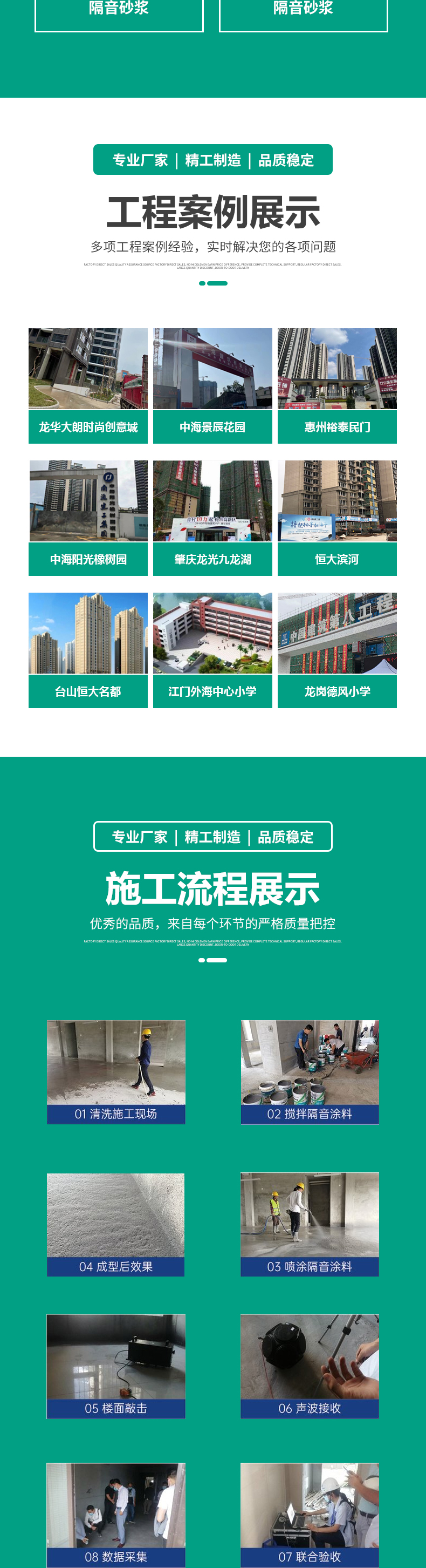 Kaikai soundproof coating, flame retardant and noise reducing soundproof coating, decoration and sound-absorbing coating, building soundproof and noise reducing water-based coating