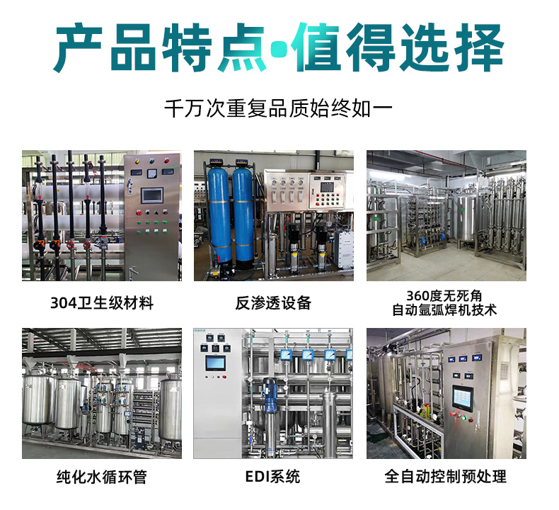 Manufacturer customized high desalination rate water treatment system edi deionized desalination water treatment equipment