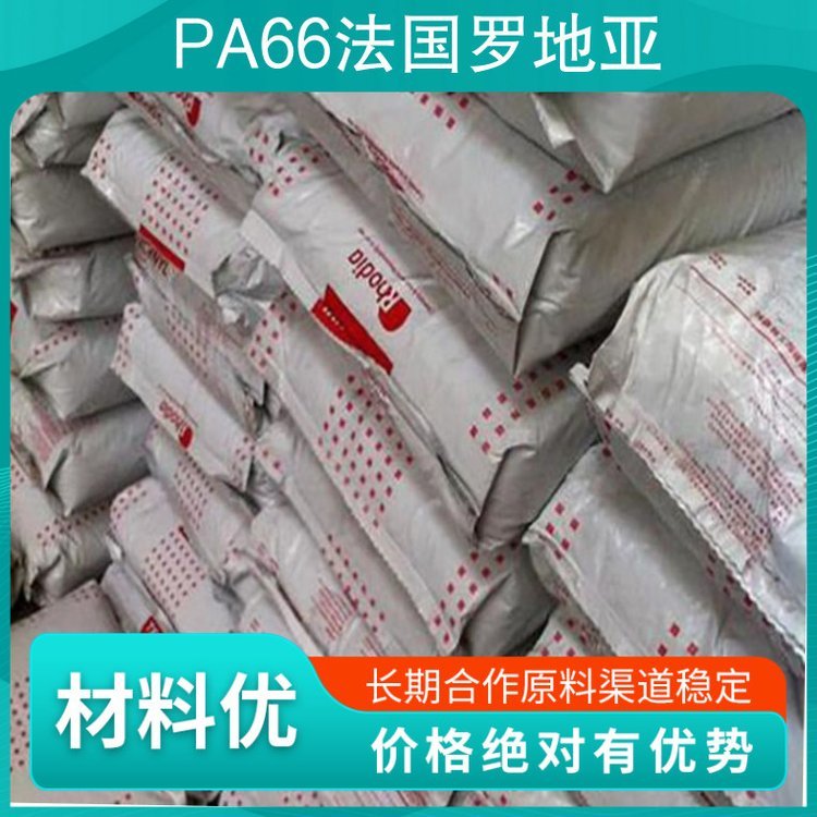 DuPont agent pa66 70G33HS1L NC010 thermally stable polyamide nylon