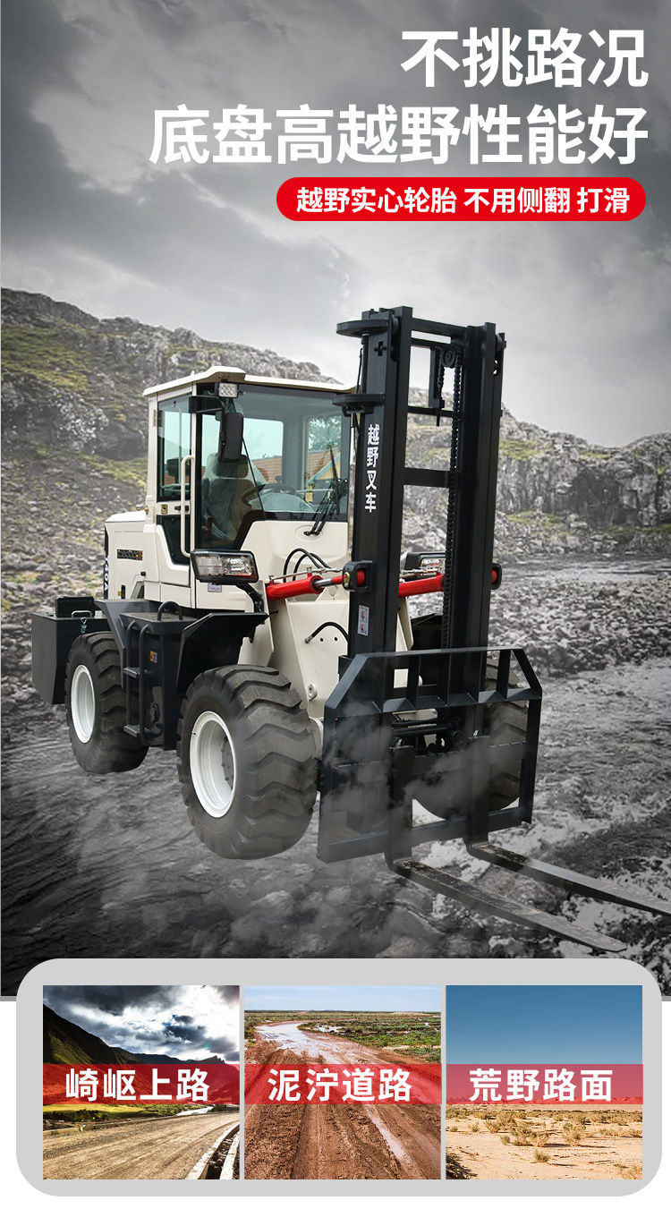 Off road forklift 3t four-wheel drive multi-function hydraulic stacker lift Cart 5t integrated diesel