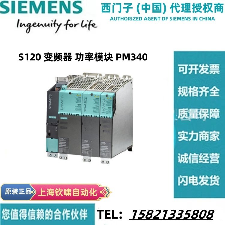 原装西门子S120变频器功率模块PM340 6SL3210-1SE16-0UA0 转换器