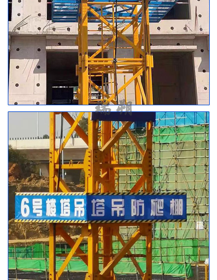 Assembled tower crane anti climbing mesh foundation pit protection platform can be customized by Ruishuo manufacturers