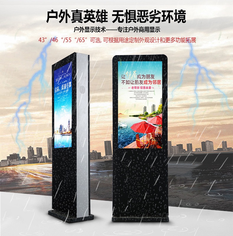 Multimedia LCD advertising light box, electronic bus stop sign, 55 inch vertical outdoor advertising machine