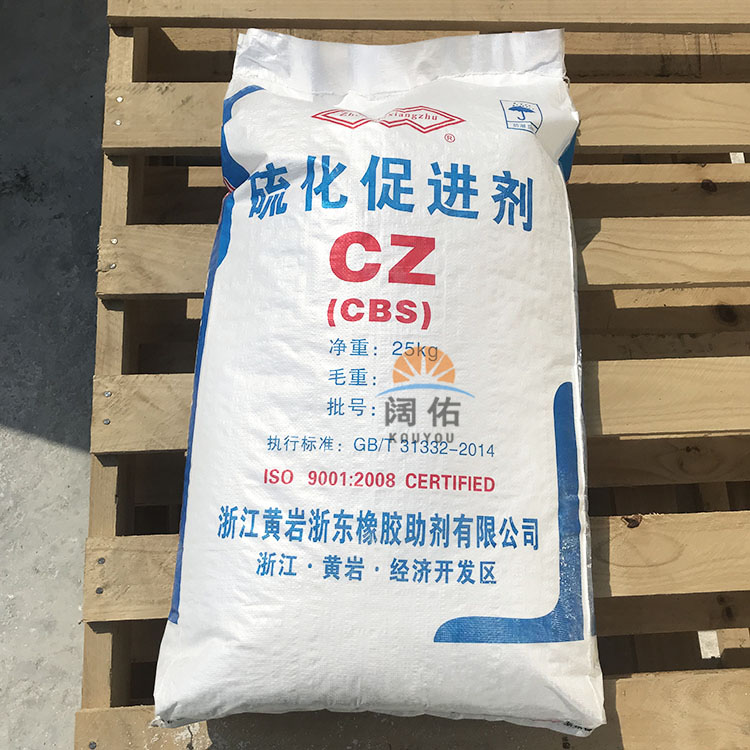 Huangyan Rubber Accelerator CZ (cbs) Rubber Vulcanization Assistant CBS Easy to Disperse High Content Spot Zhejiang East