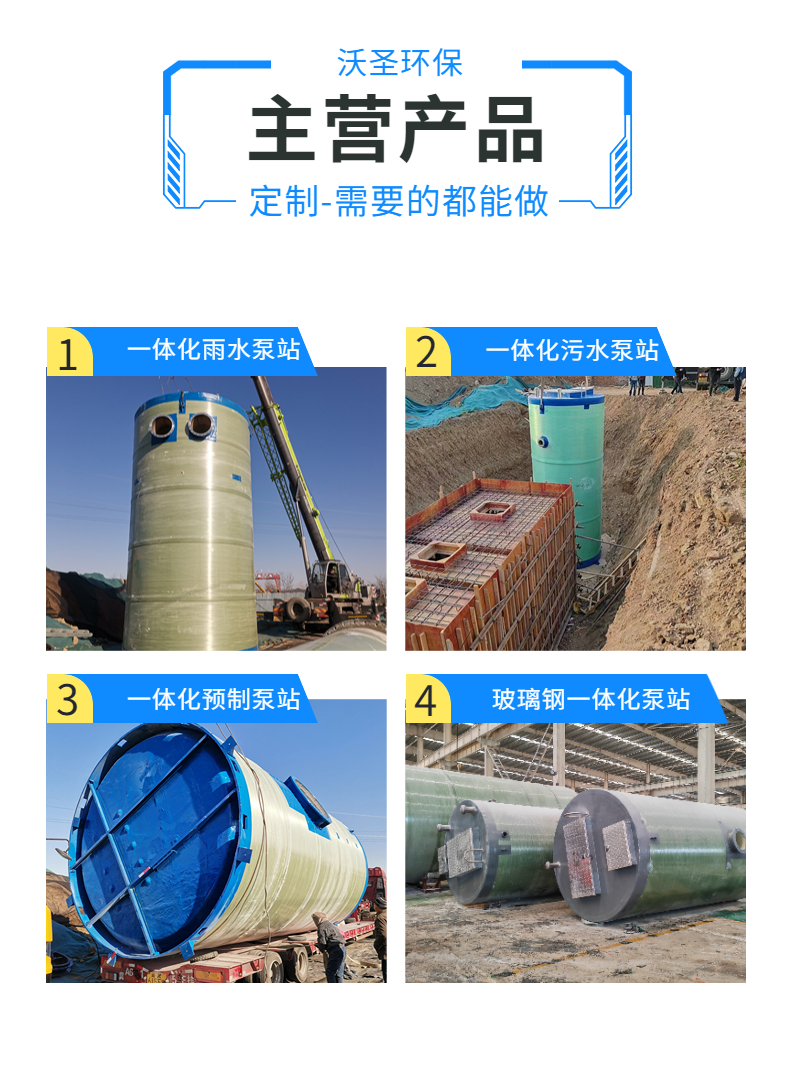 Fiberglass integrated pump station rainwater and sewage lifting prefabricated pump station pressure and corrosion resistance customized by manufacturers