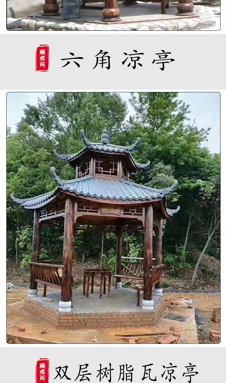 The Fuding Wood Industry Scenic Area has a variety of styles for temples, ancient buildings, anti-corrosion wooden pavilions, parks, shade and summer shelters, and double-layer pavilions